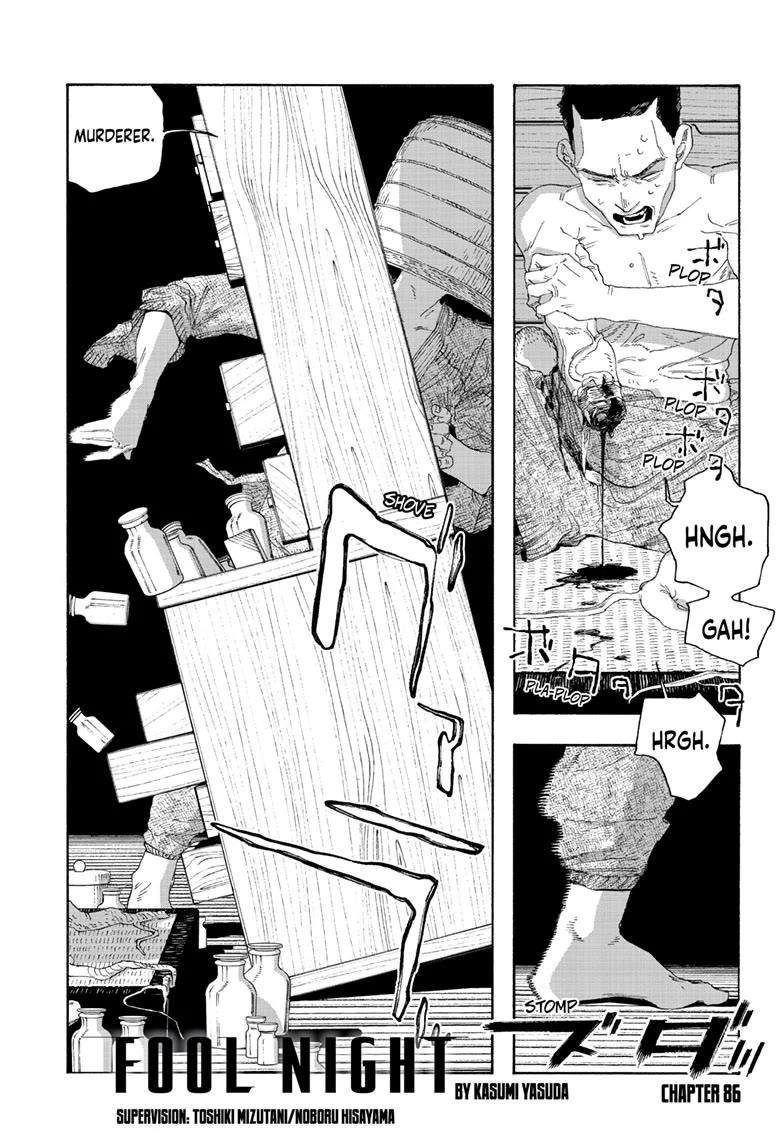 Fool Night chapter 86 page 1