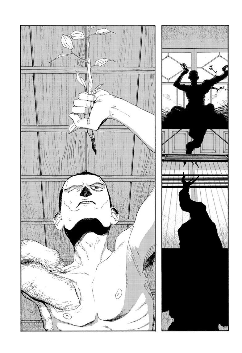 Fool Night chapter 88 page 15