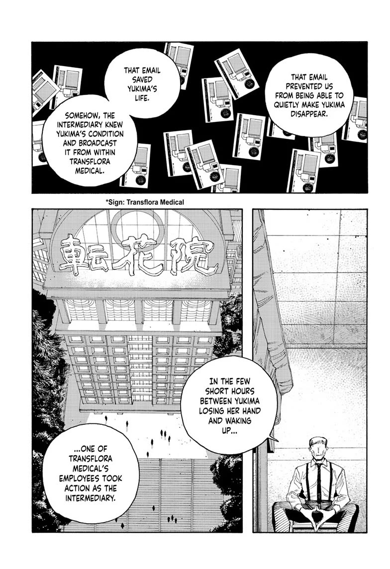 Fool Night chapter 93 page 17