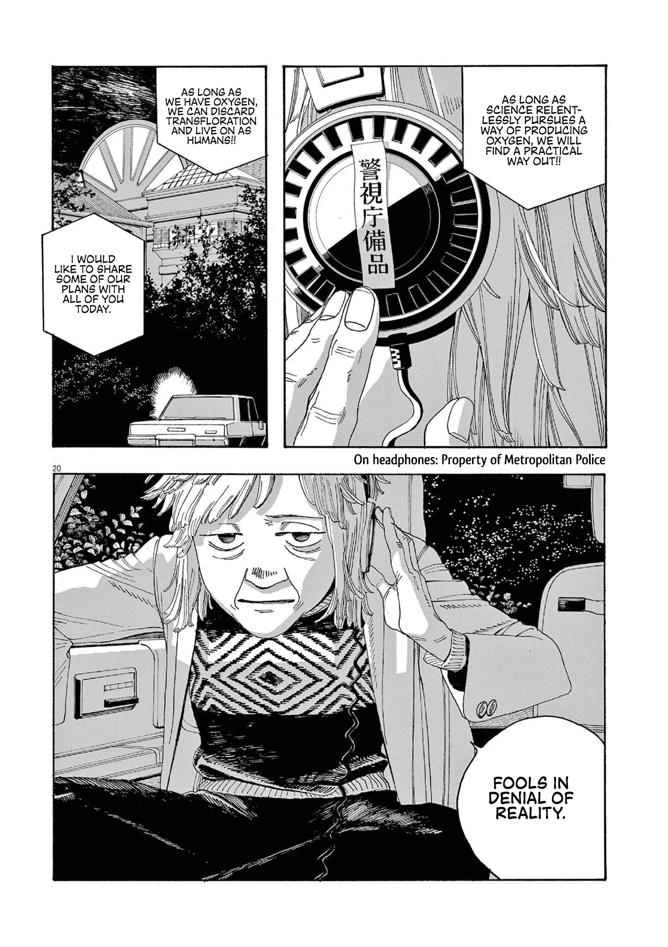 Fool Night chapter 19 page 20