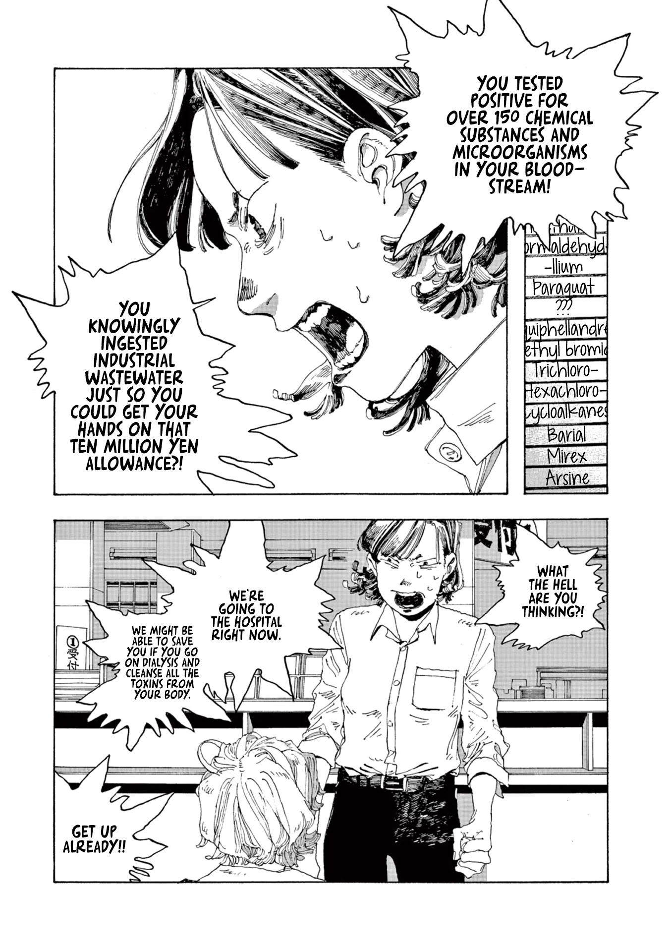 Fool Night chapter 2 page 13