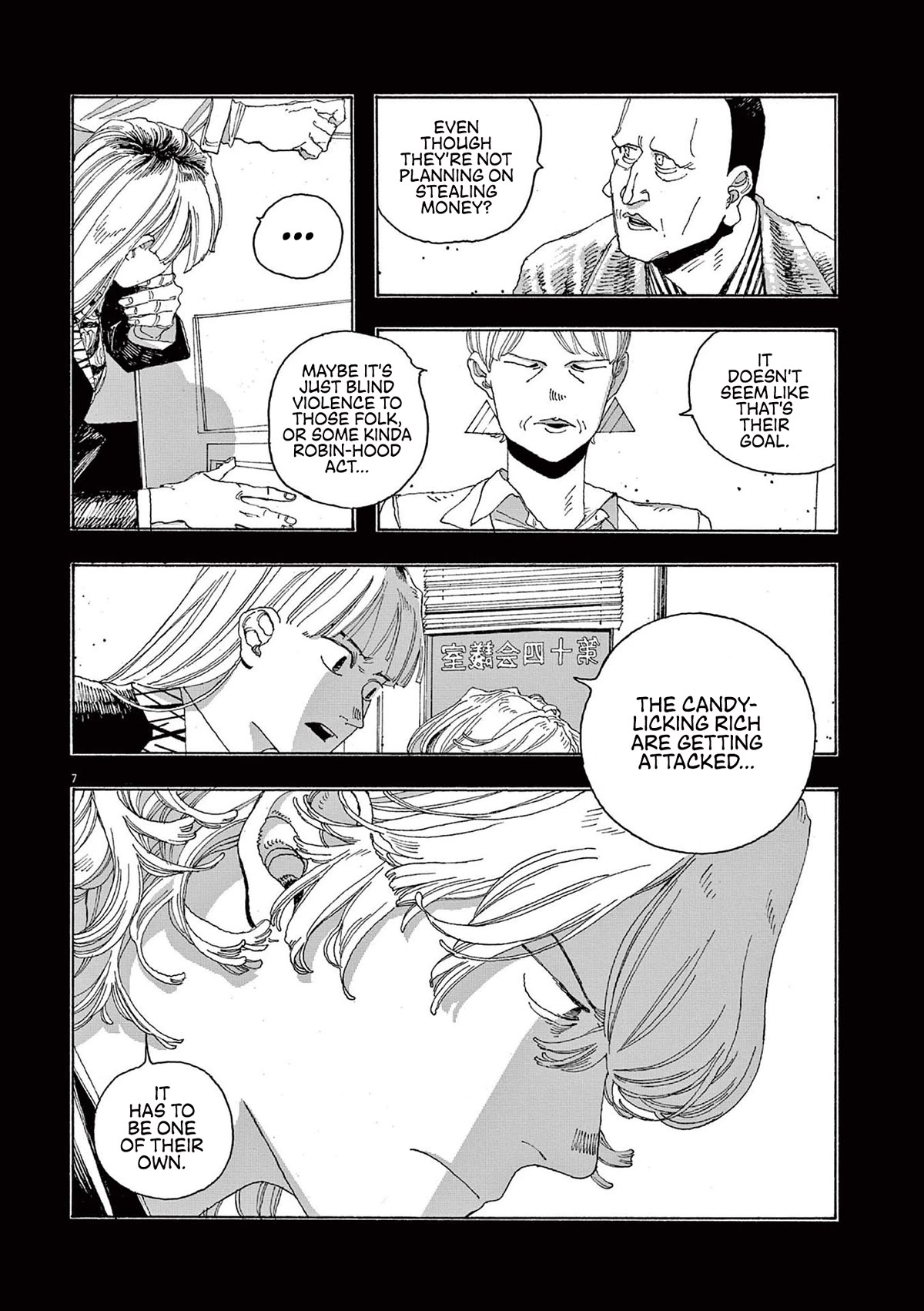 Fool Night chapter 20 page 7