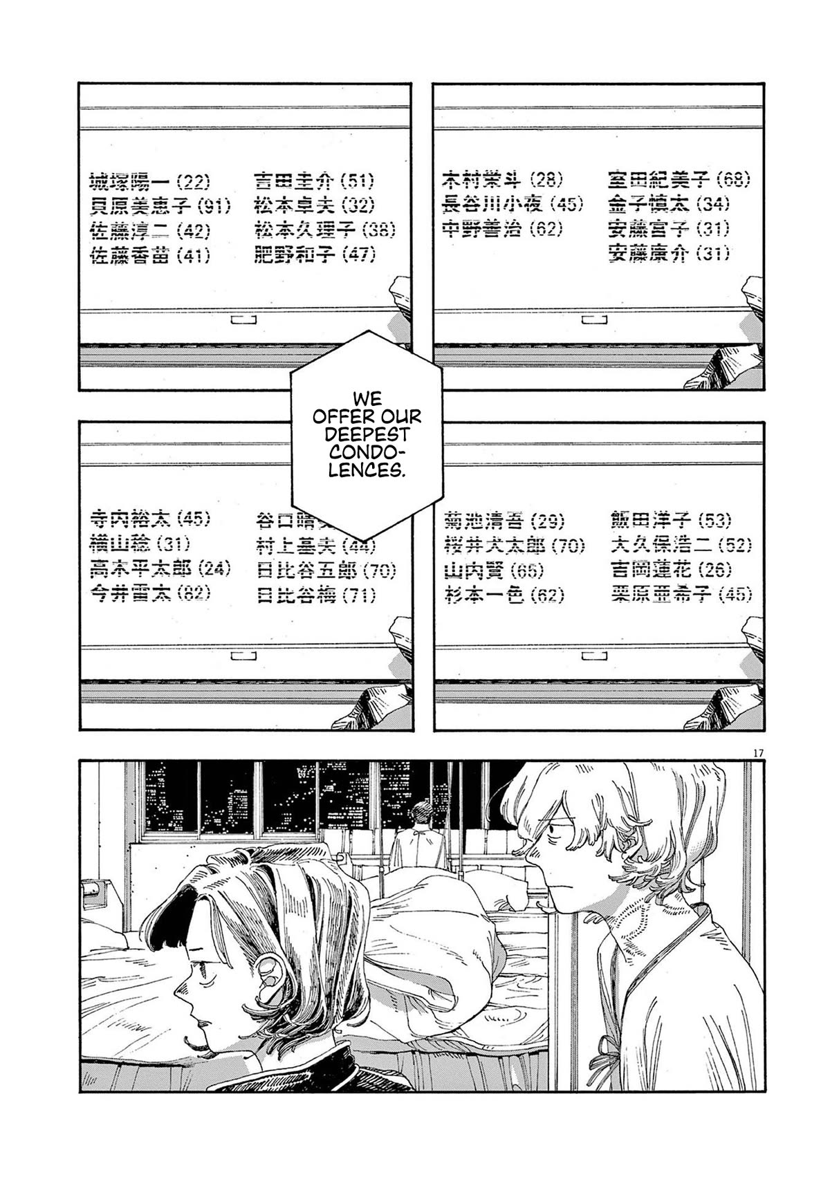 Fool Night chapter 26 page 16