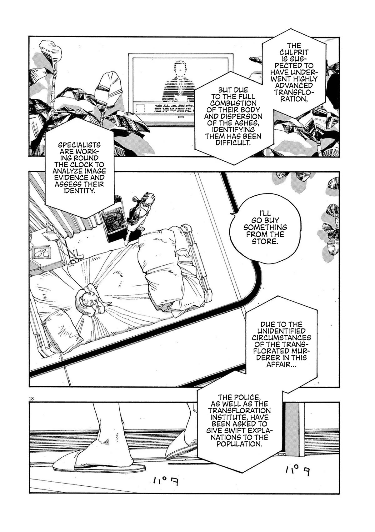 Fool Night chapter 26 page 17