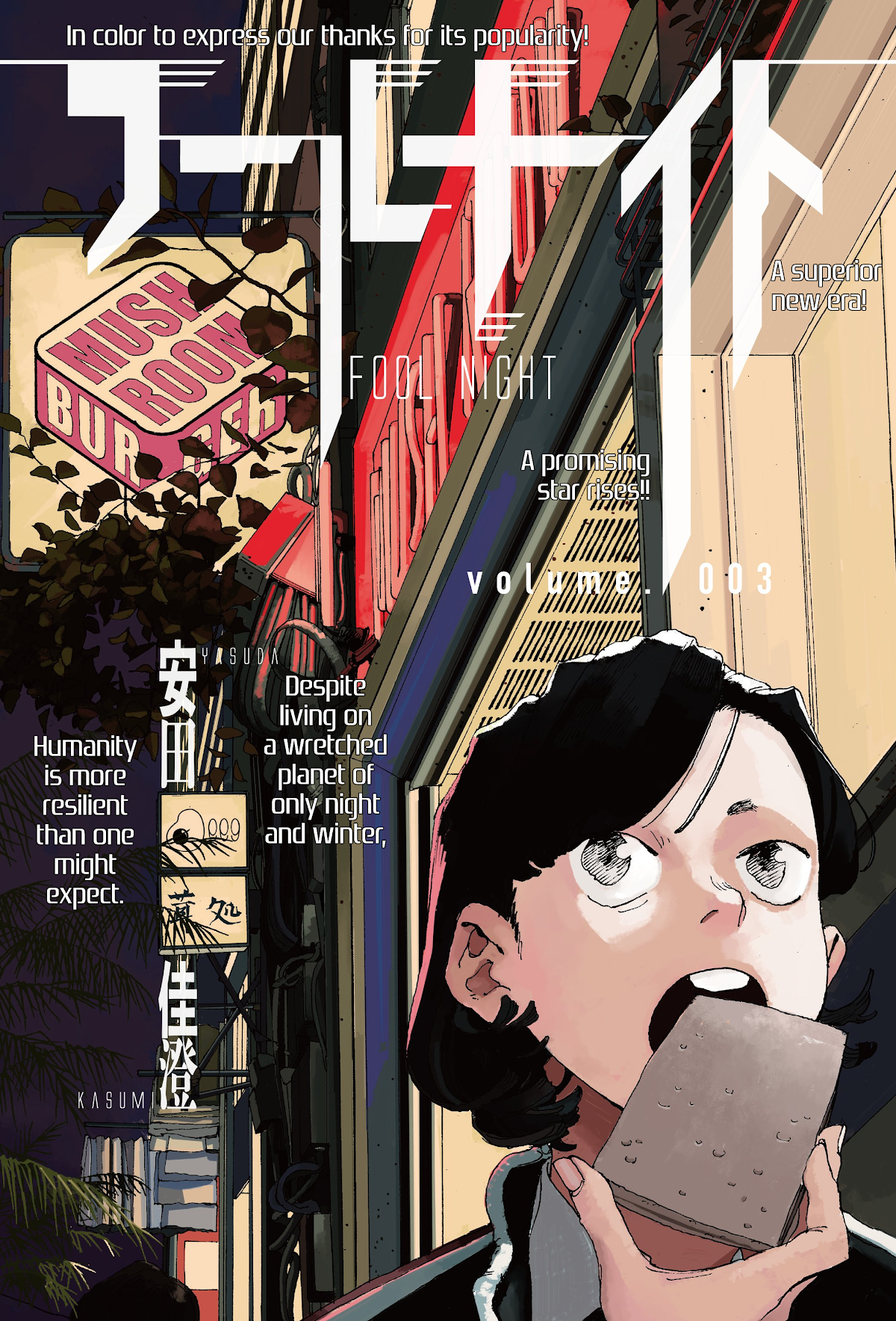 Fool Night chapter 3 page 2