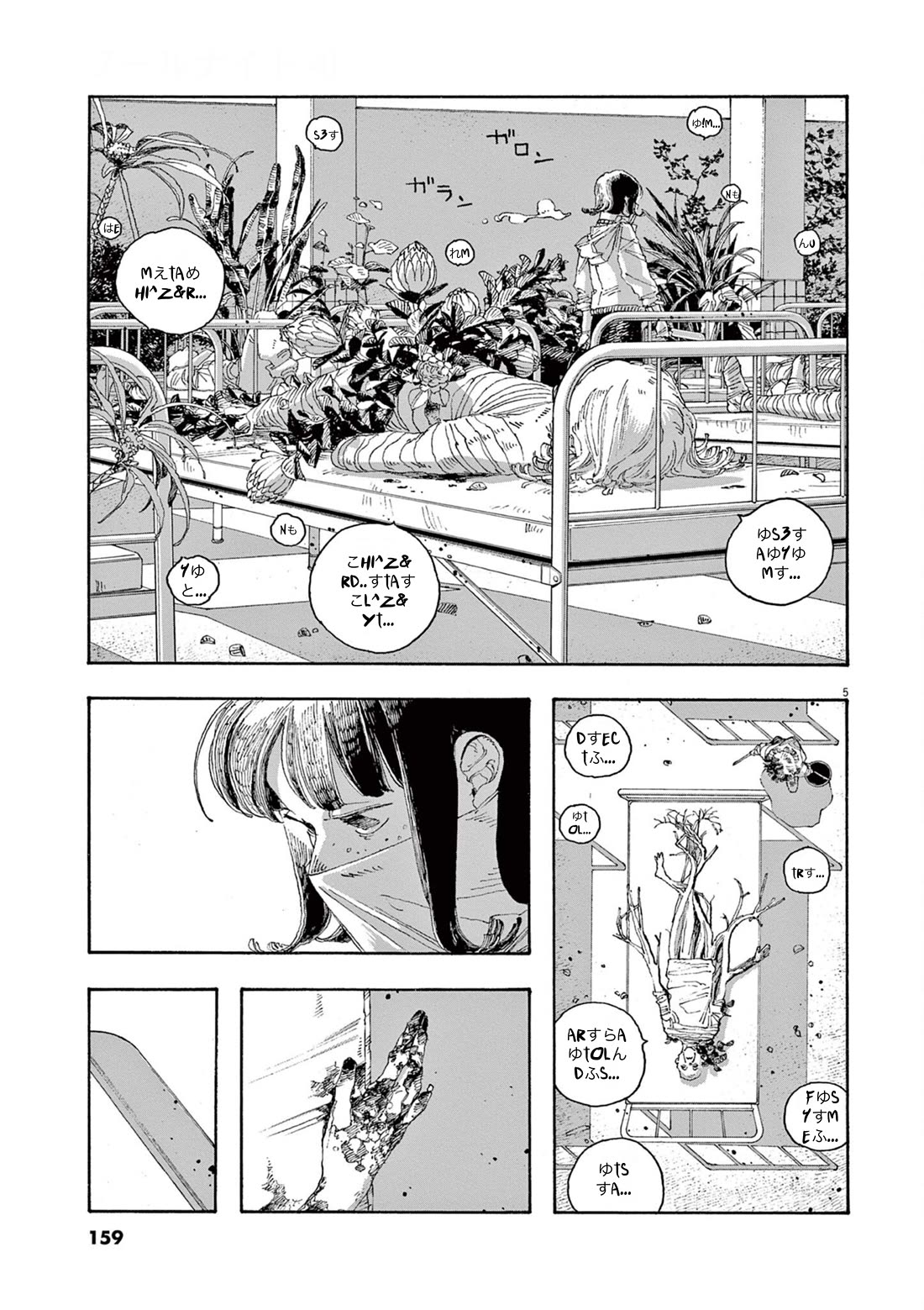 Fool Night chapter 34 page 5