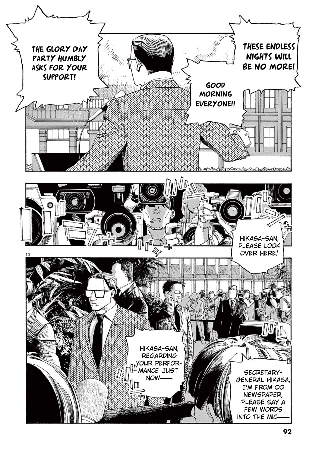 Fool Night chapter 40 page 10