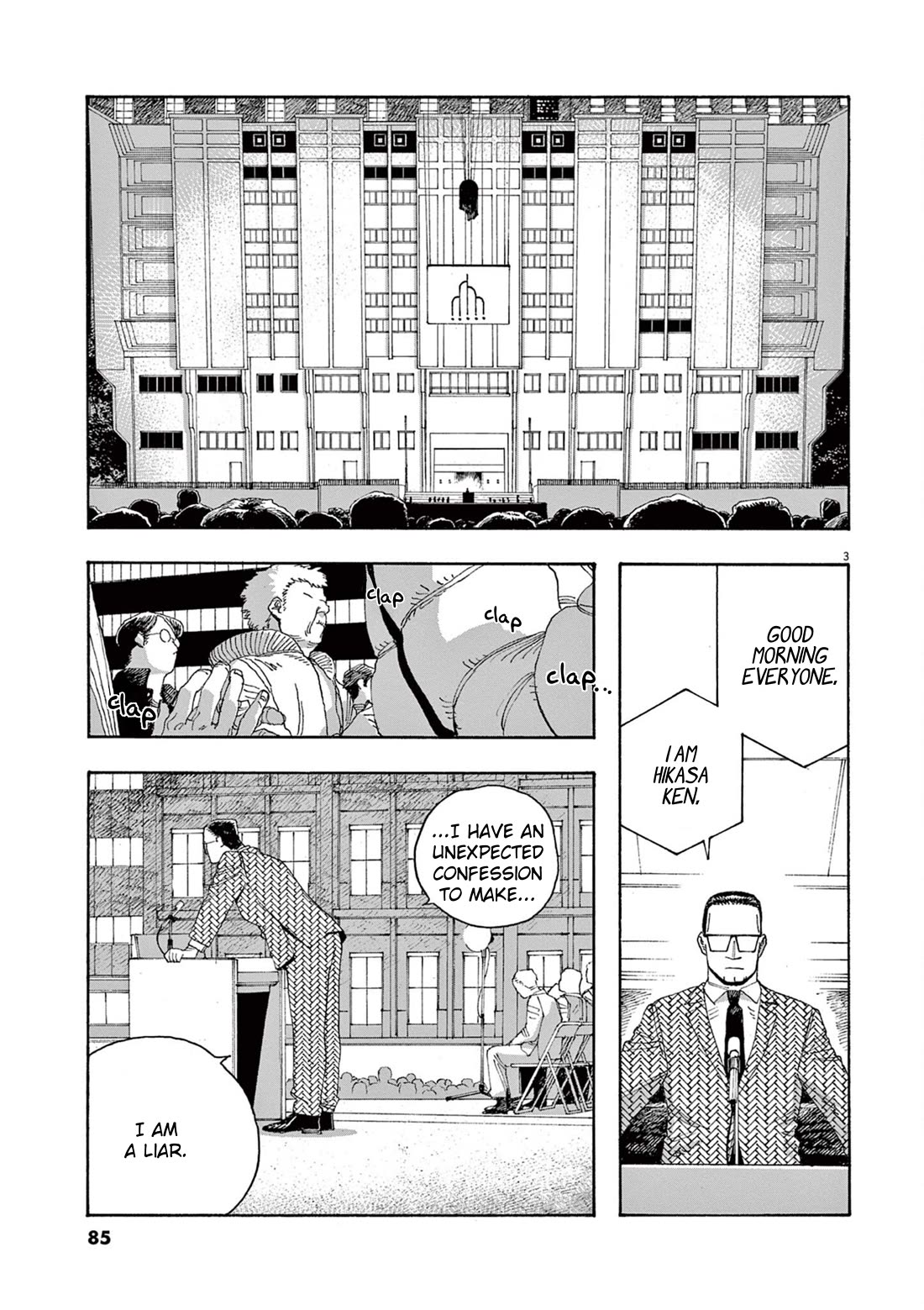 Fool Night chapter 40 page 3