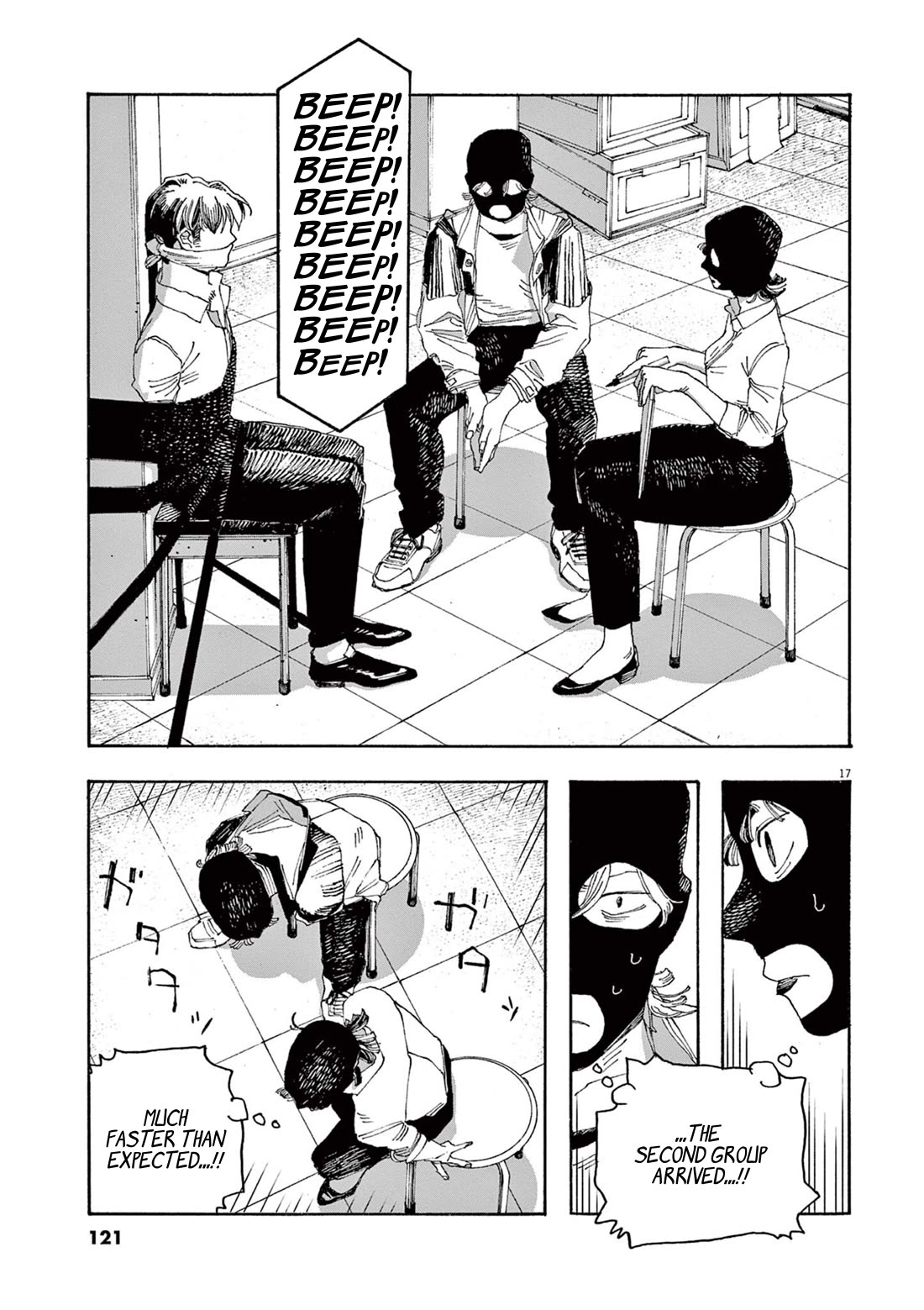 Fool Night chapter 41 page 17