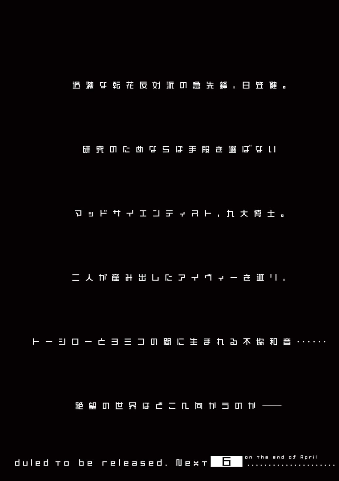 Fool Night chapter 44 page 22