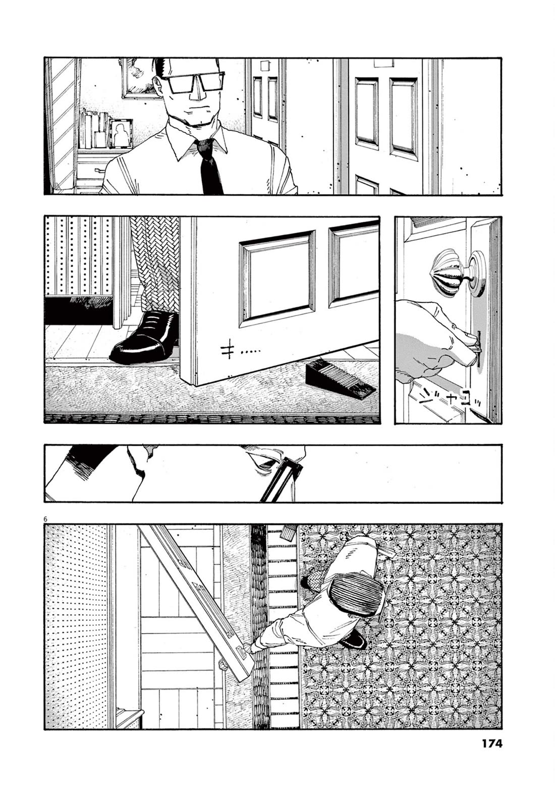 Fool Night chapter 44 page 6