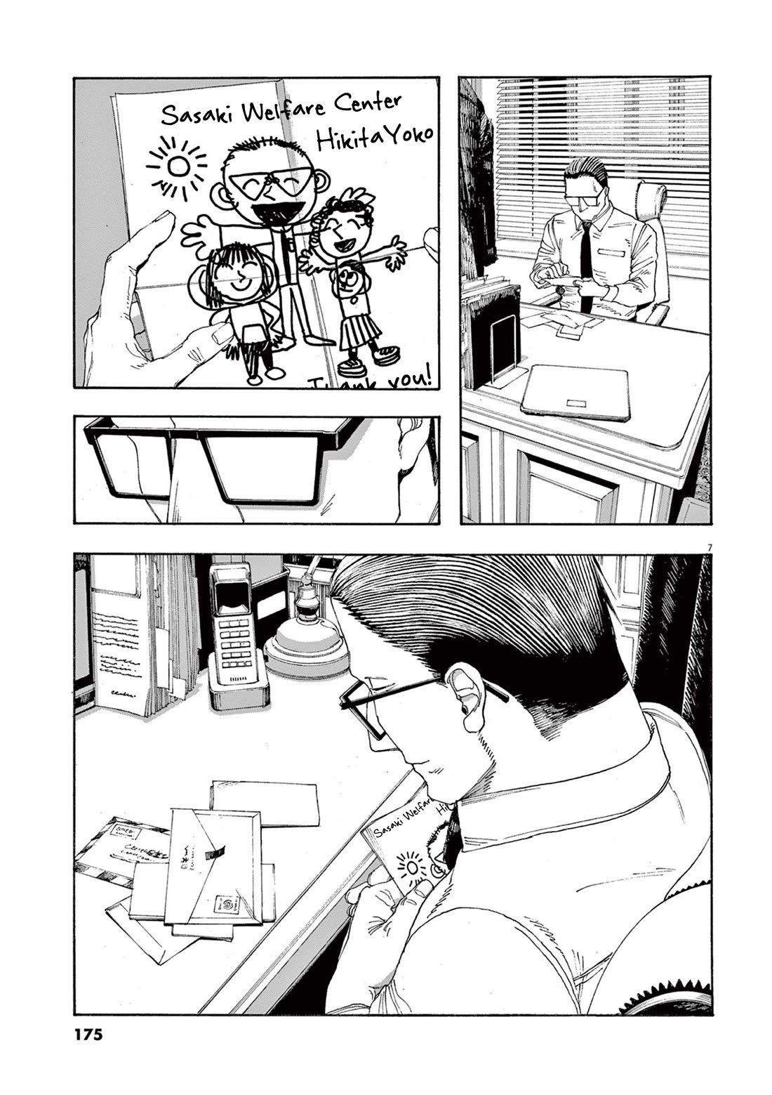 Fool Night chapter 44 page 7