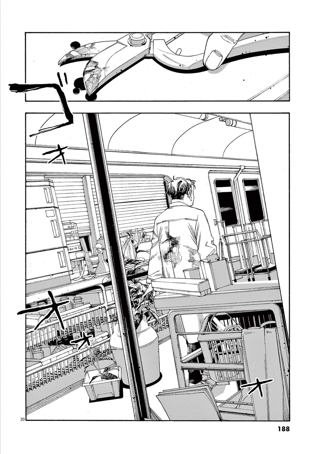 Fool Night chapter 53 page 20