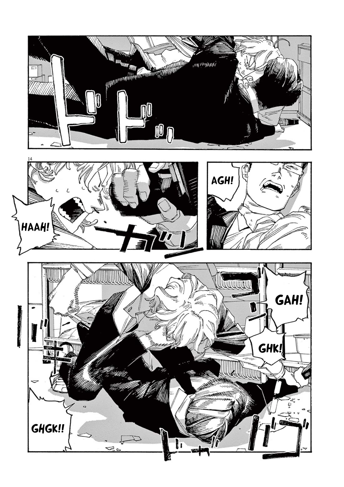 Fool Night chapter 54 page 14