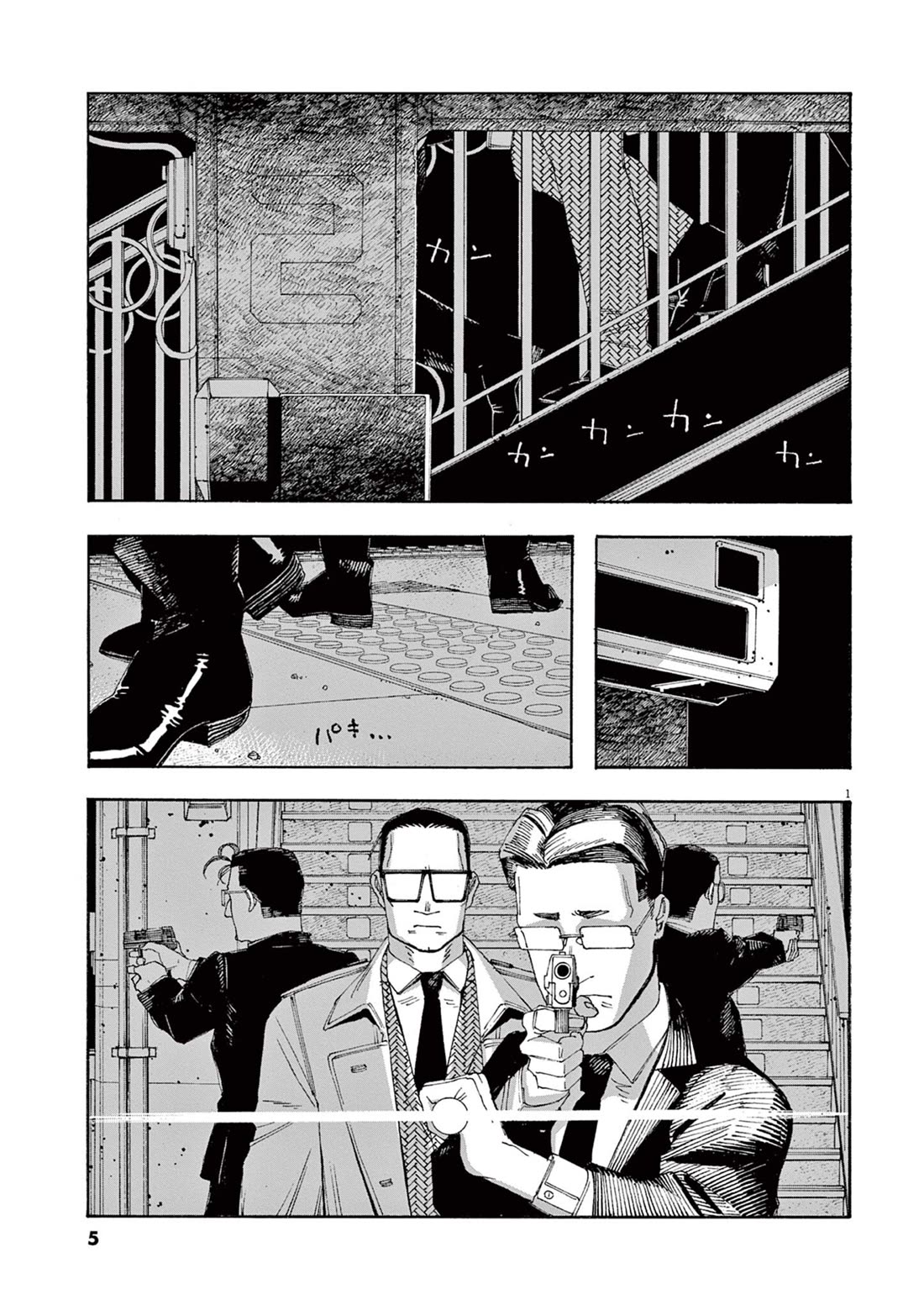 Fool Night chapter 54 page 2