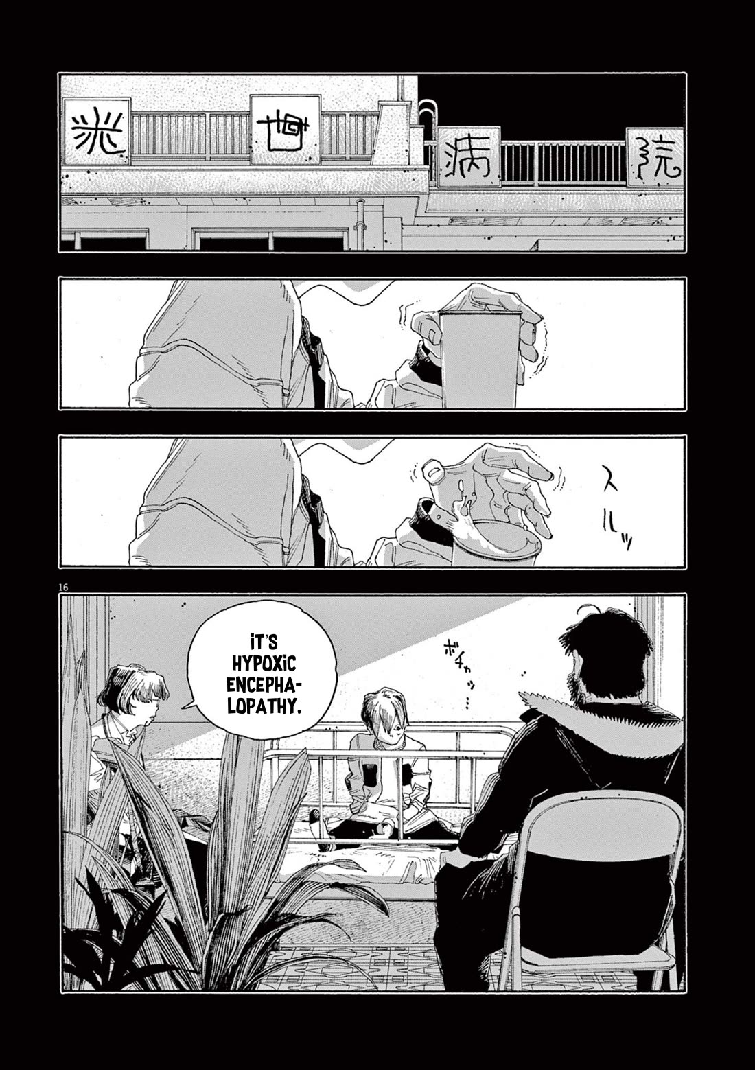 Fool Night chapter 58 page 16