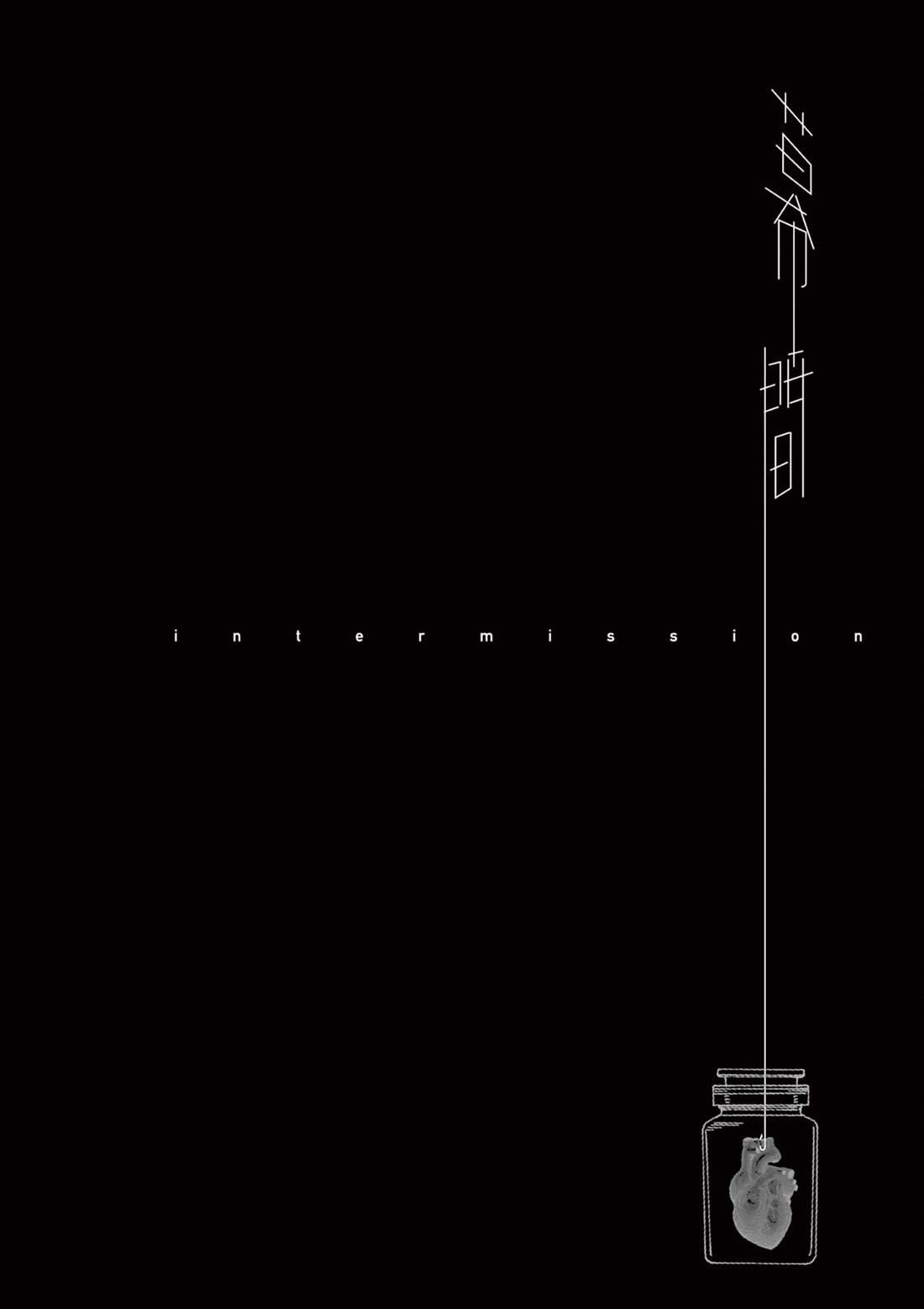 Fool Night chapter 60 page 1