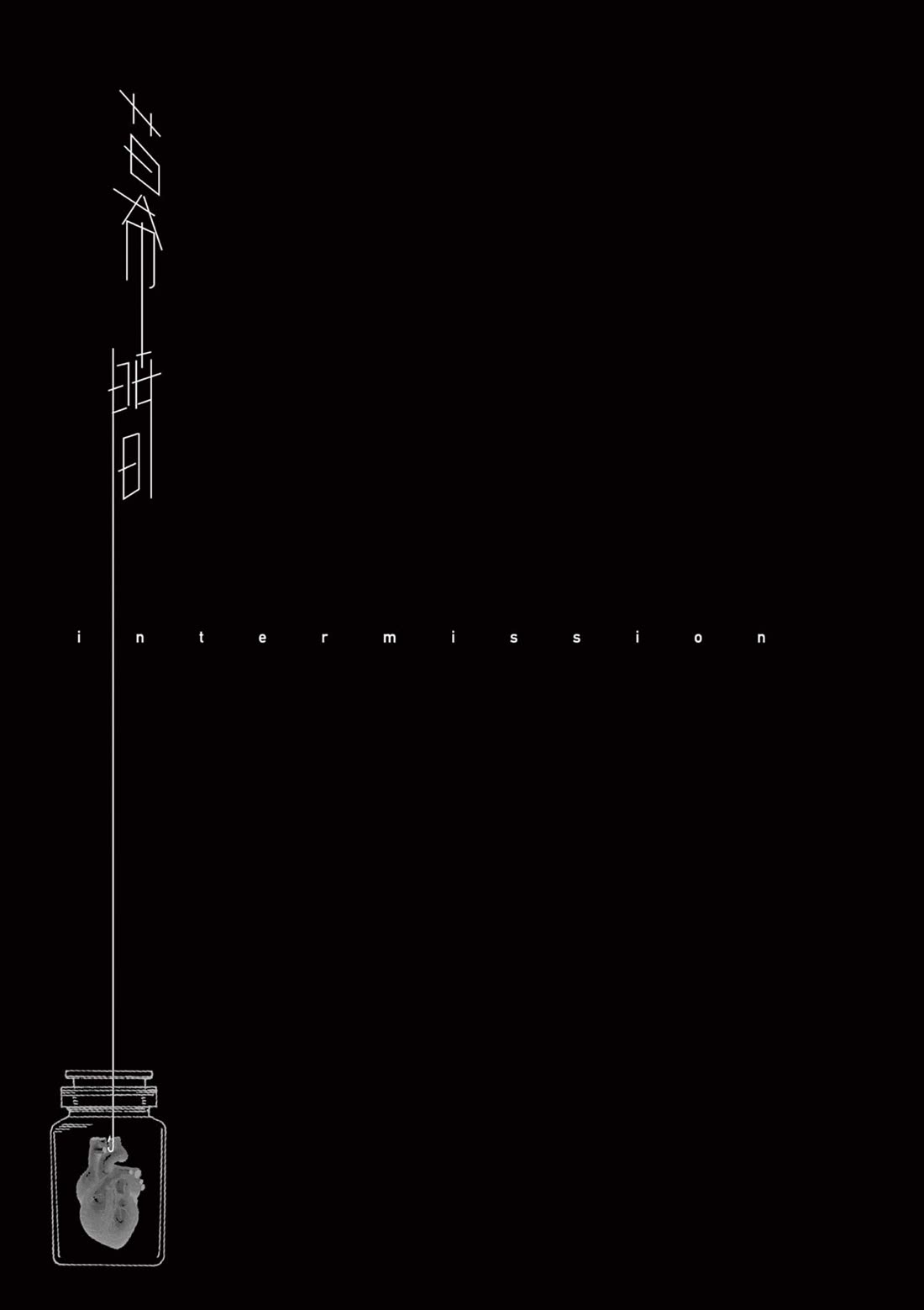 Fool Night chapter 60 page 21