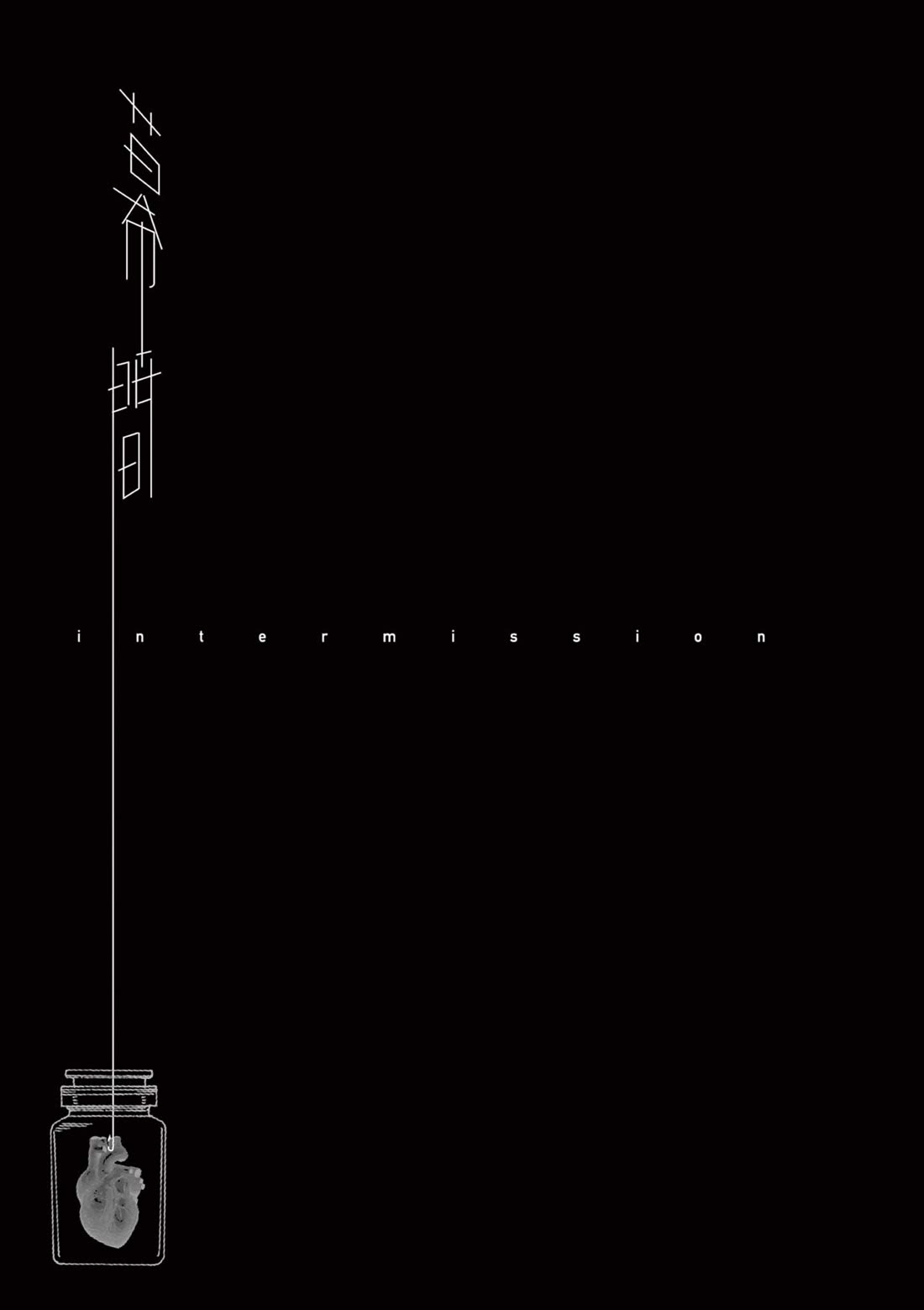 Fool Night chapter 64 page 21