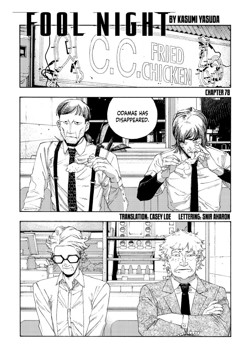 Fool Night chapter 78 page 1