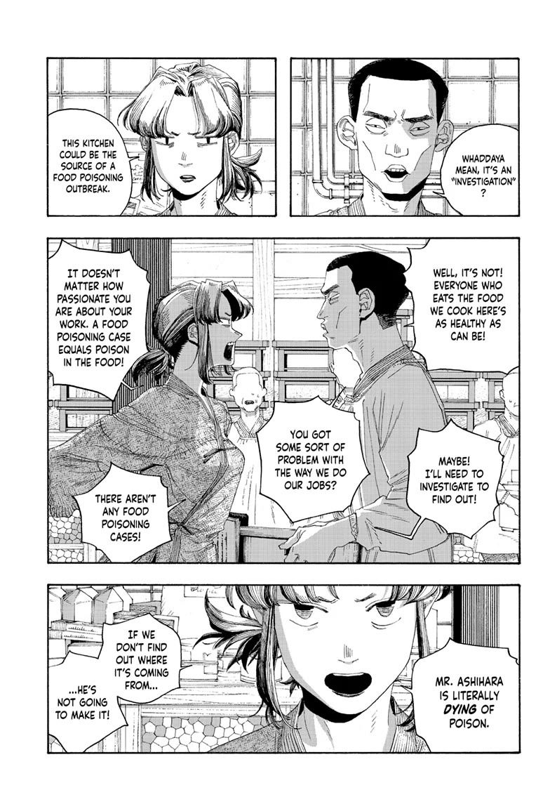 Fool Night chapter 83 page 15