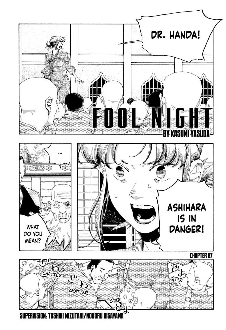 Fool Night chapter 87 page 1