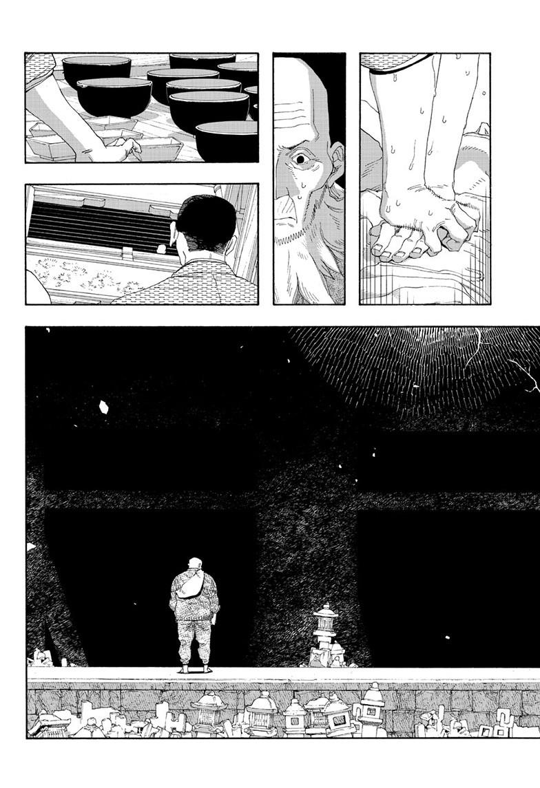 Fool Night chapter 87 page 9