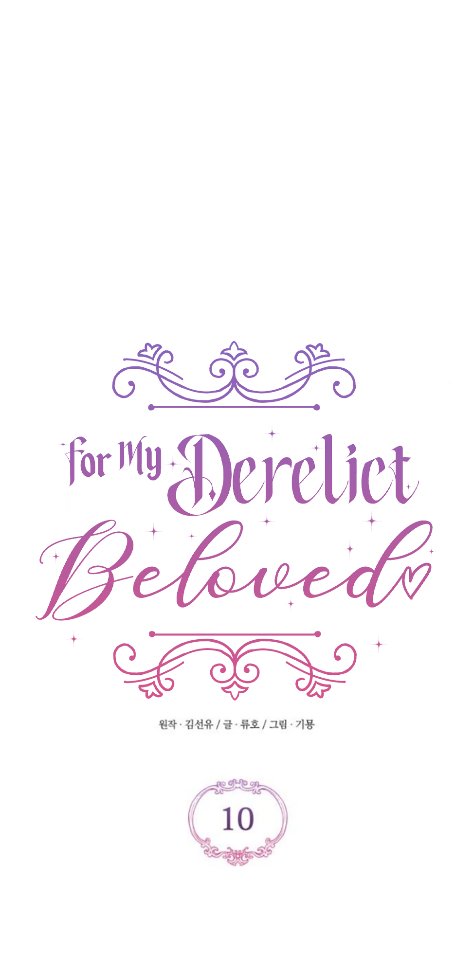 For My Derelict Favorite chapter 10 page 45