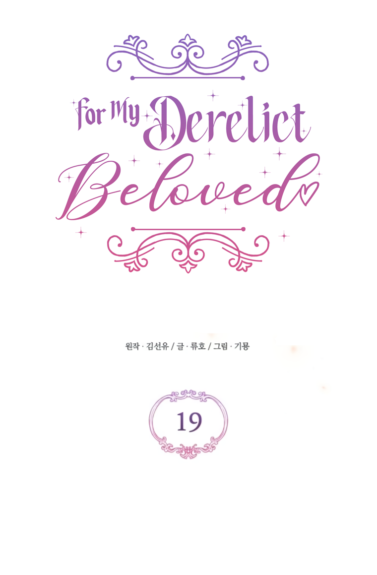 For My Derelict Favorite chapter 19 page 19