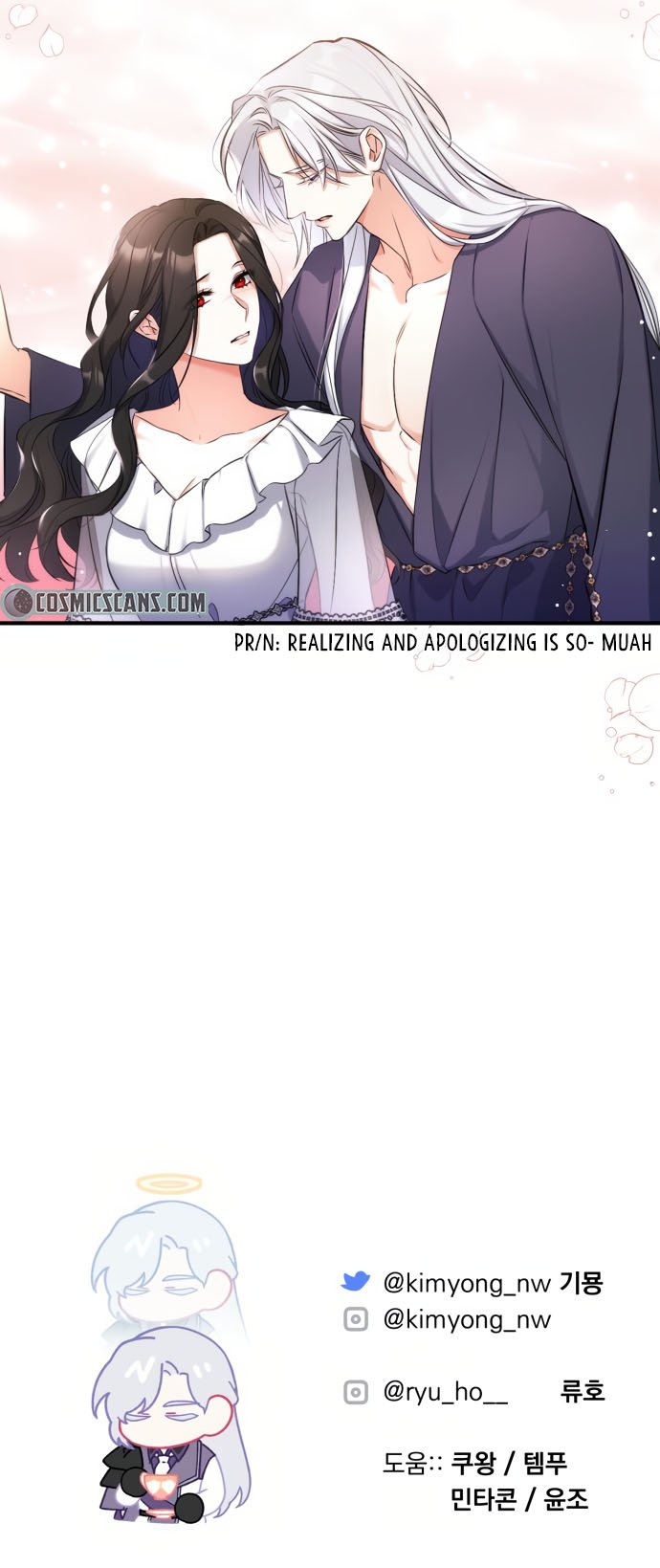 For My Derelict Favorite chapter 27 page 12