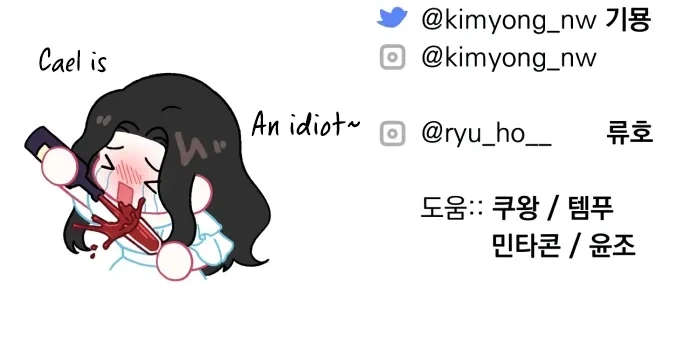 For My Derelict Favorite chapter 28 page 13