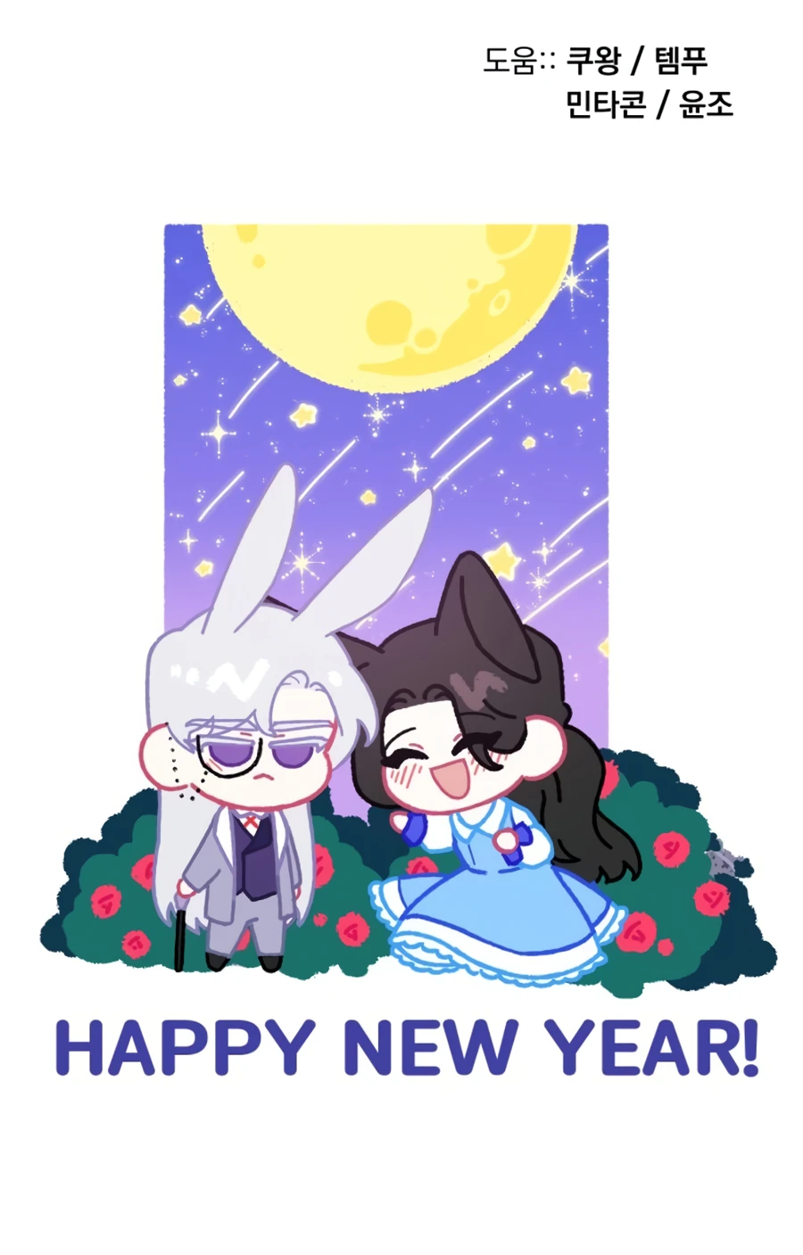 For My Derelict Favorite chapter 41 page 14