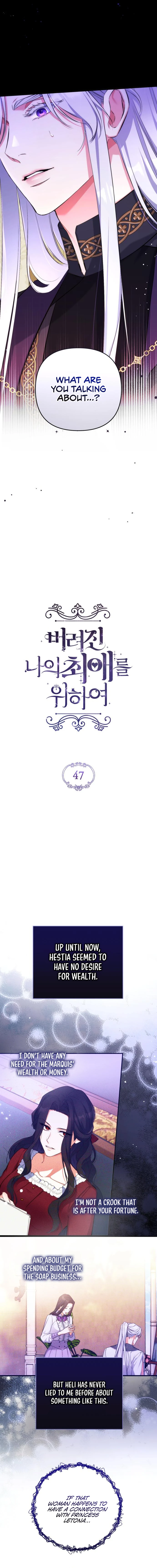 For My Derelict Favorite chapter 47 page 7