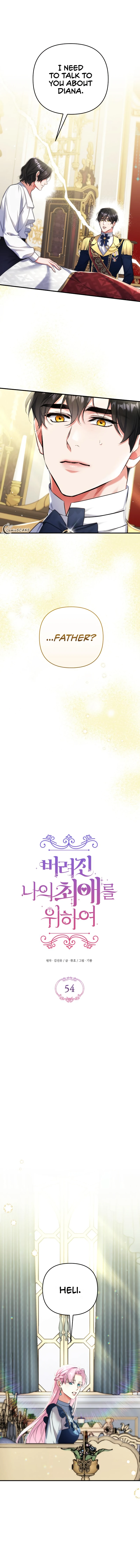 For My Derelict Favorite chapter 54 page 2