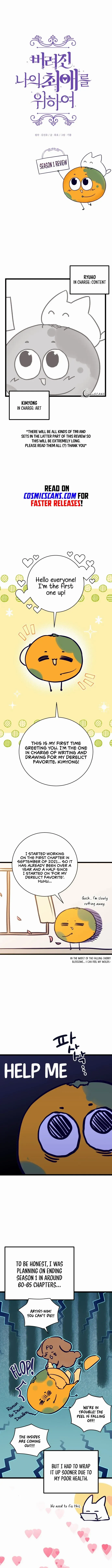 For My Derelict Favorite chapter 55.5 page 2