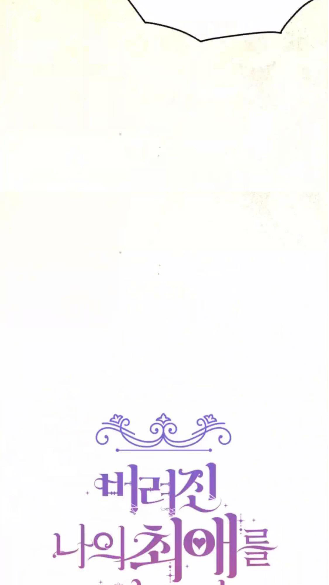 For My Derelict Favorite chapter 6 page 21