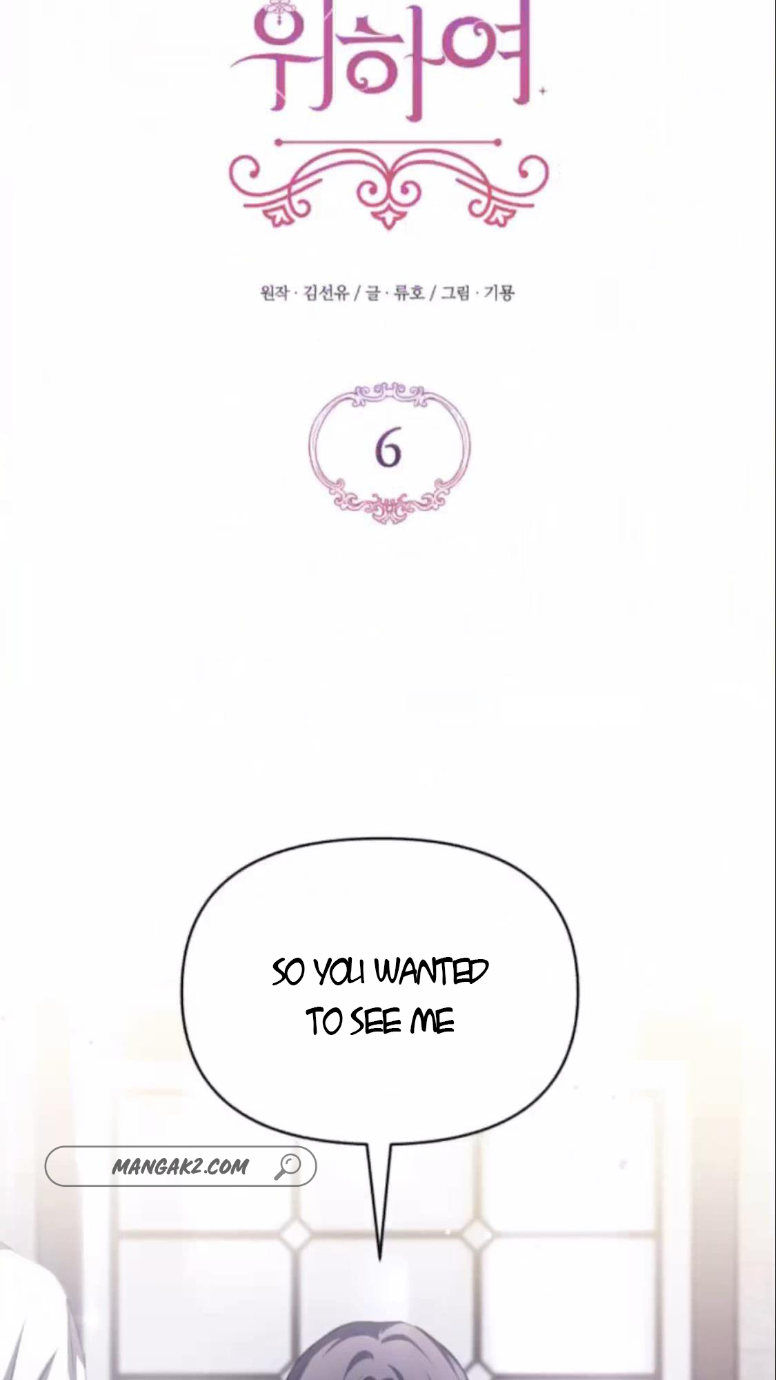 For My Derelict Favorite chapter 6 page 22