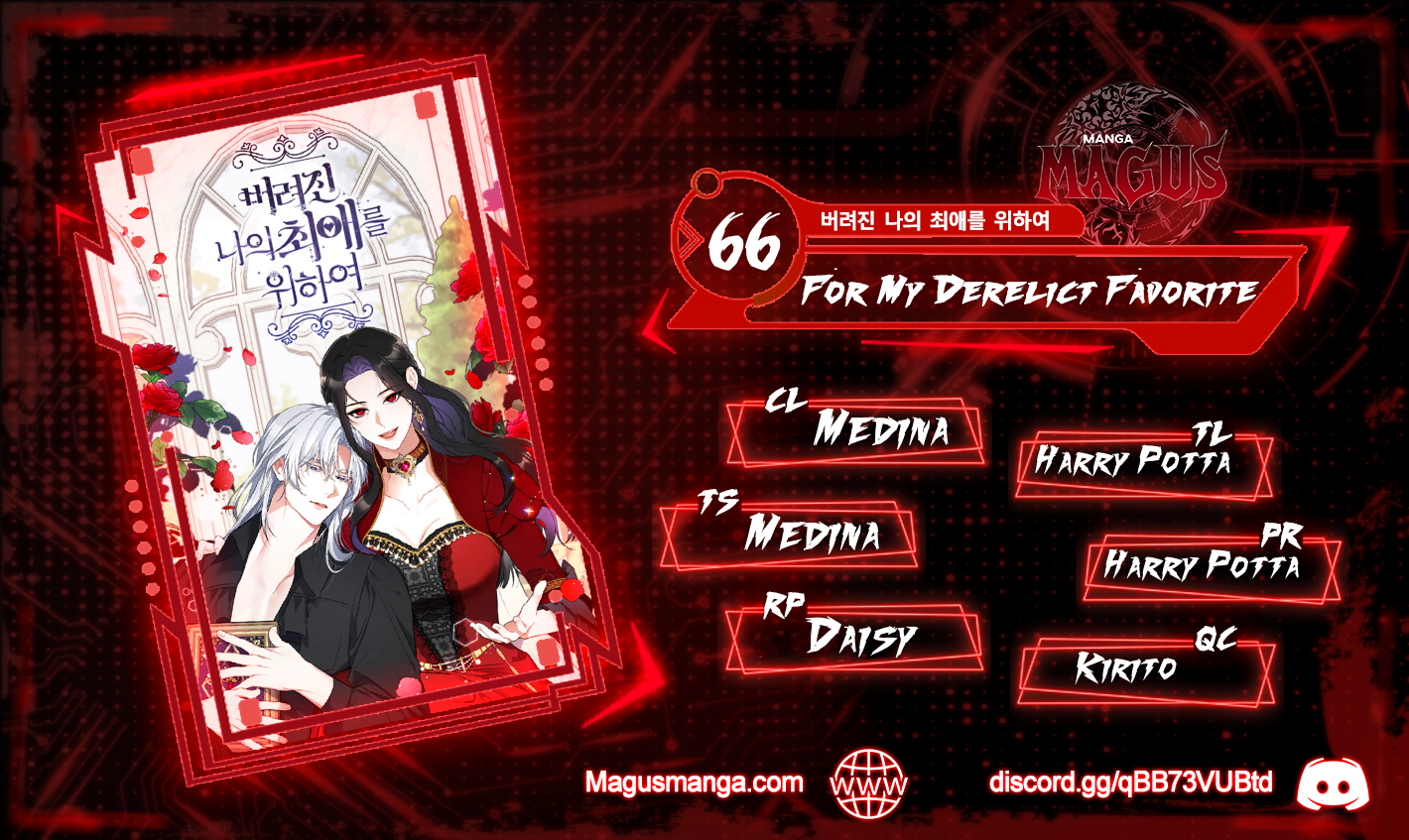 For My Derelict Favorite chapter 66 page 1