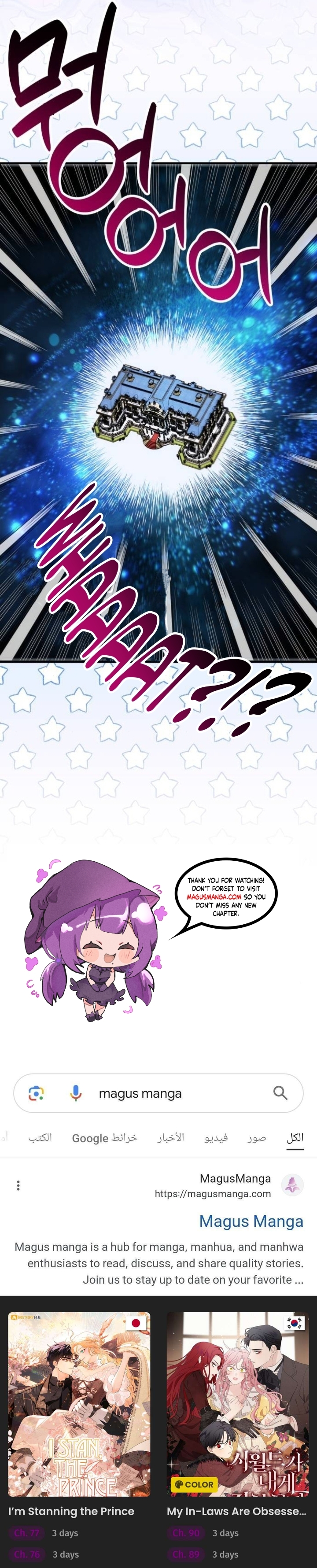 For My Derelict Favorite chapter 69 page 18