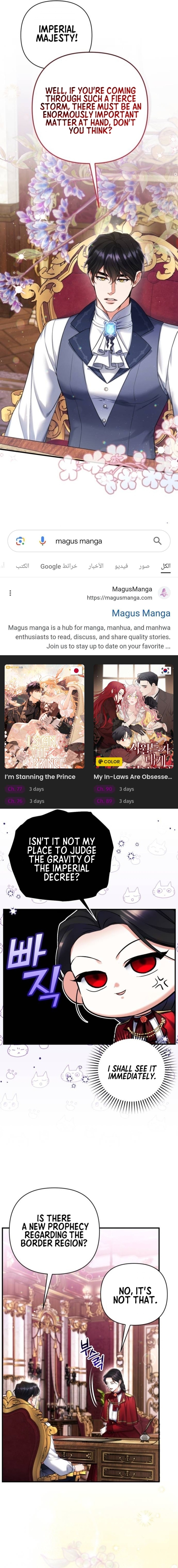 For My Derelict Favorite chapter 69 page 2