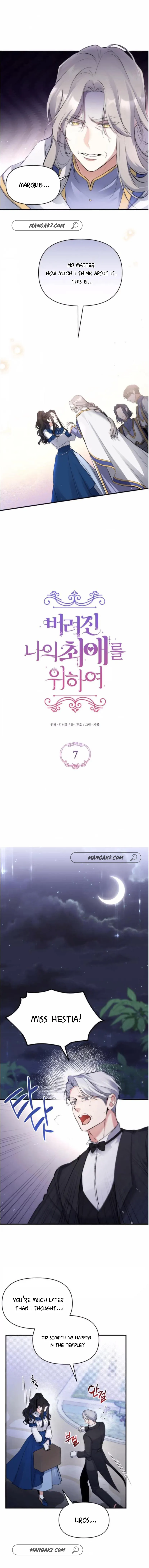 For My Derelict Favorite chapter 7.1 page 7