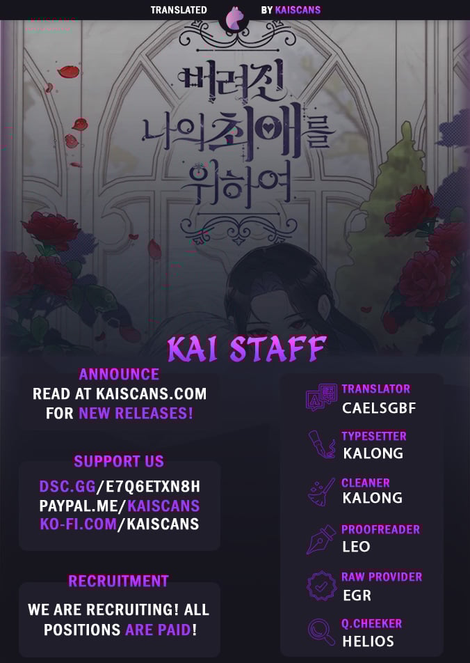 For My Derelict Favorite chapter 72 page 1