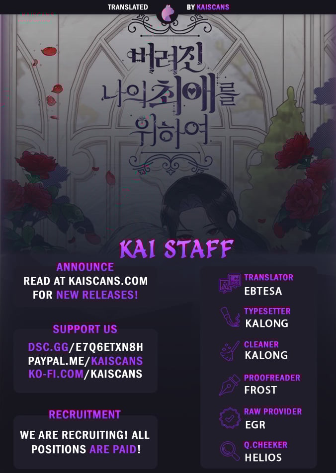 For My Derelict Favorite chapter 76 page 1