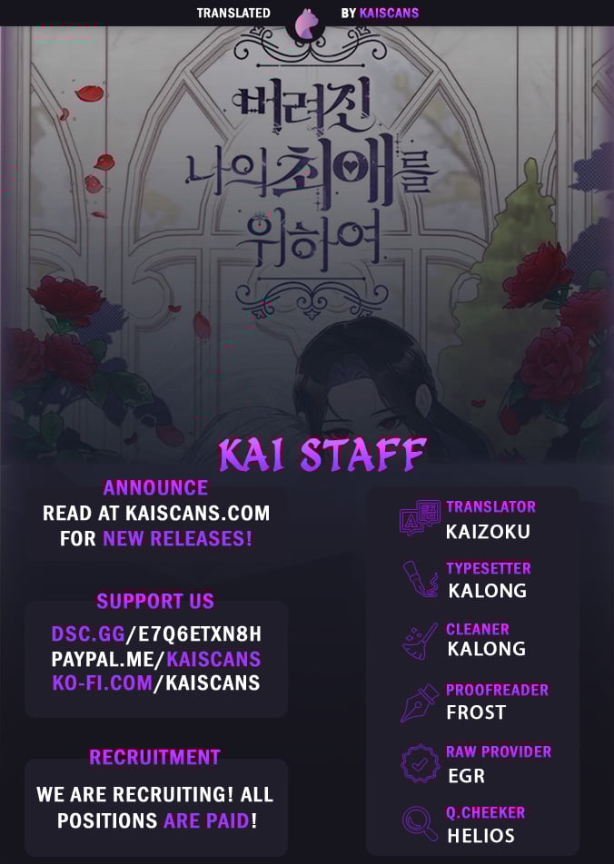 For My Derelict Favorite chapter 80 page 1