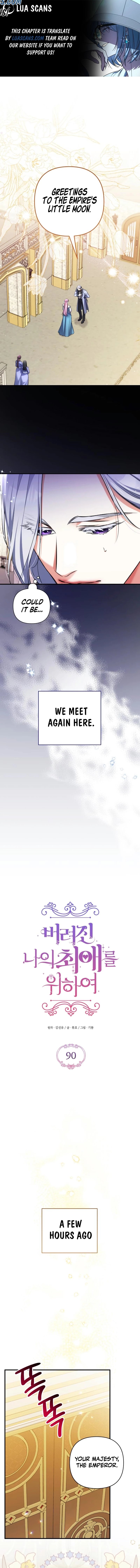 For My Derelict Favorite chapter 90 page 1