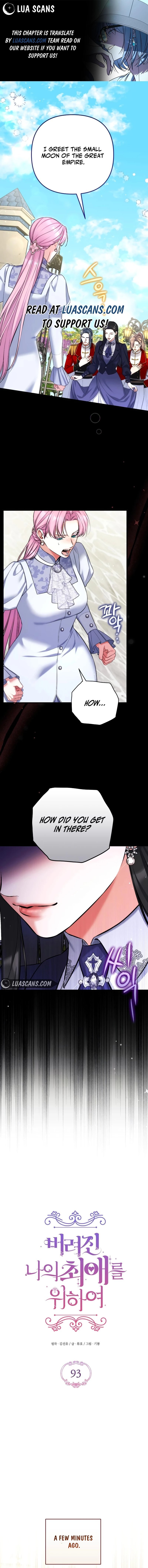 For My Derelict Favorite chapter 93 page 1