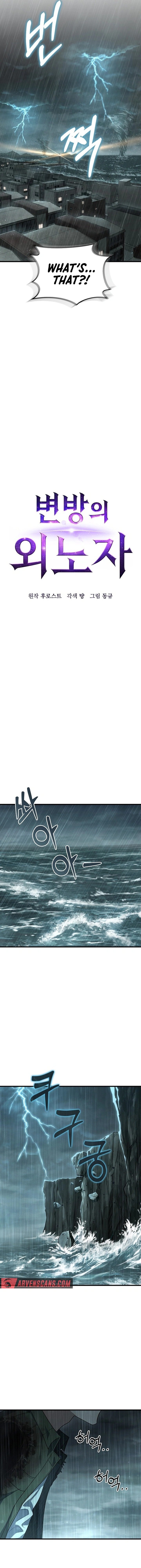 Foreigner On The Periphery (Remake) chapter 12 page 4