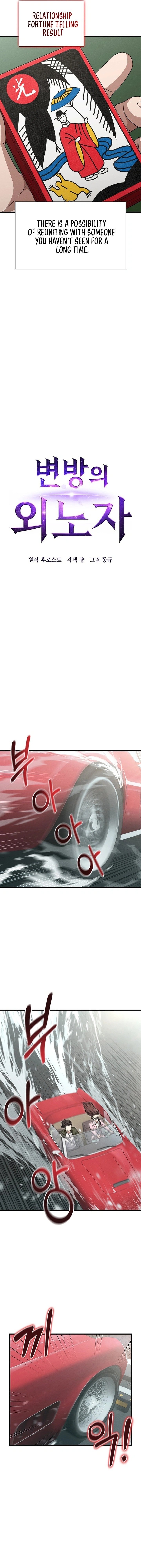 Foreigner On The Periphery (Remake) chapter 13 page 4