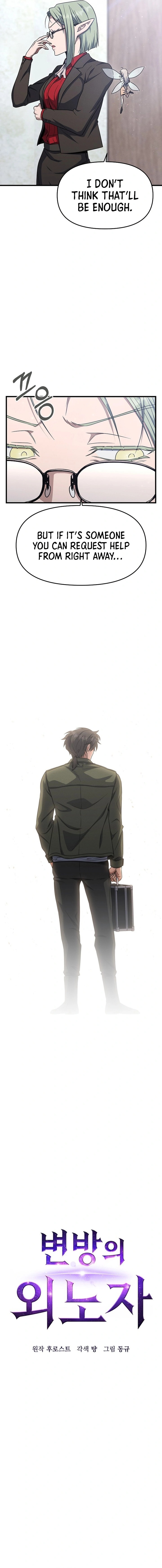 Foreigner On The Periphery (Remake) chapter 14 page 4