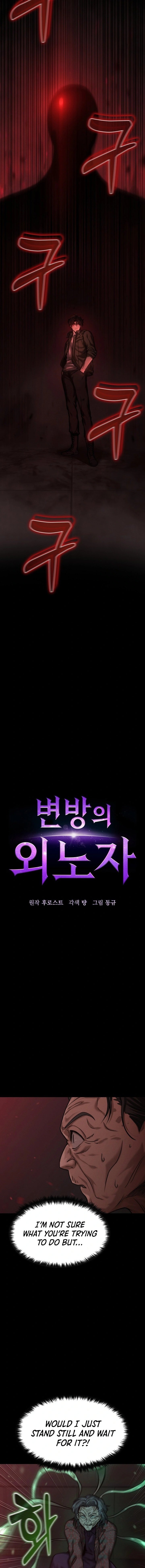 Foreigner On The Periphery (Remake) chapter 2 page 2